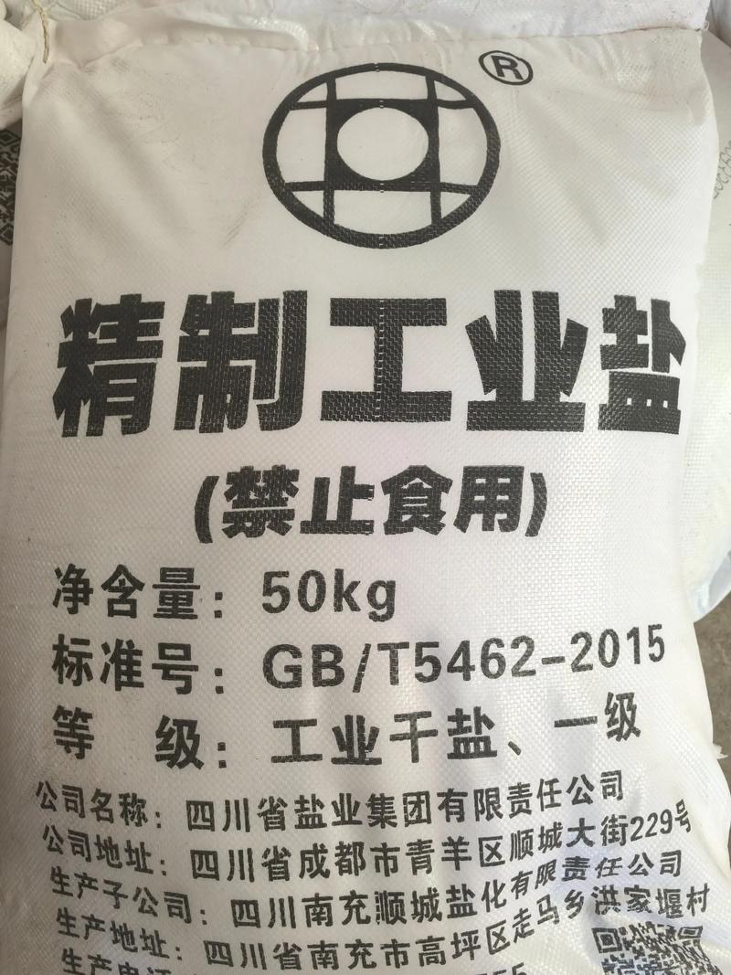走进青州盐业：传统行业的现代转型