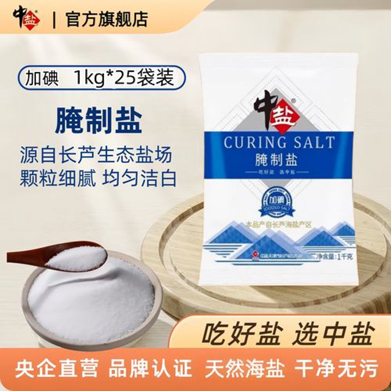 精制盐：从农田到餐桌的品质蜕变